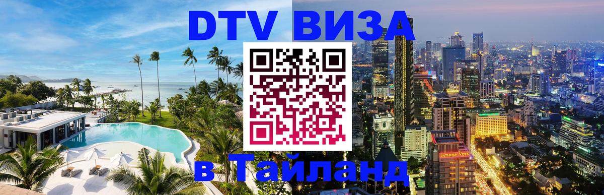 Сколько стоит DTV виза — актуальные цены, оформление даже без документов - Сингапур  05.12.2025 